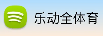 乐动全体育 Logo